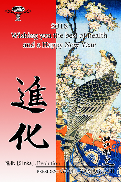 Nieuwjaarsboodschap van Saiko Shihan! 