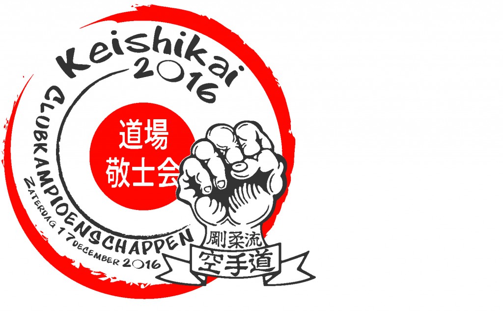 keishikai_clubkampioenschappen17december2016